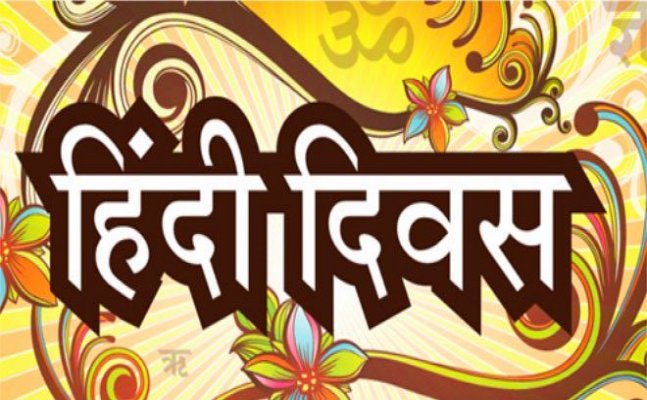 Hindi Diwas- Facts you probably didn`t know about Hindi