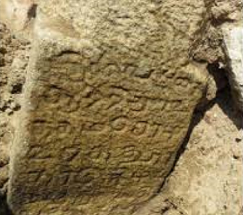 Tamil Brahmi inscription stone found in a shambles | CHENNAI NYOOOZ